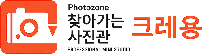 찾아가는 사진관 크레용